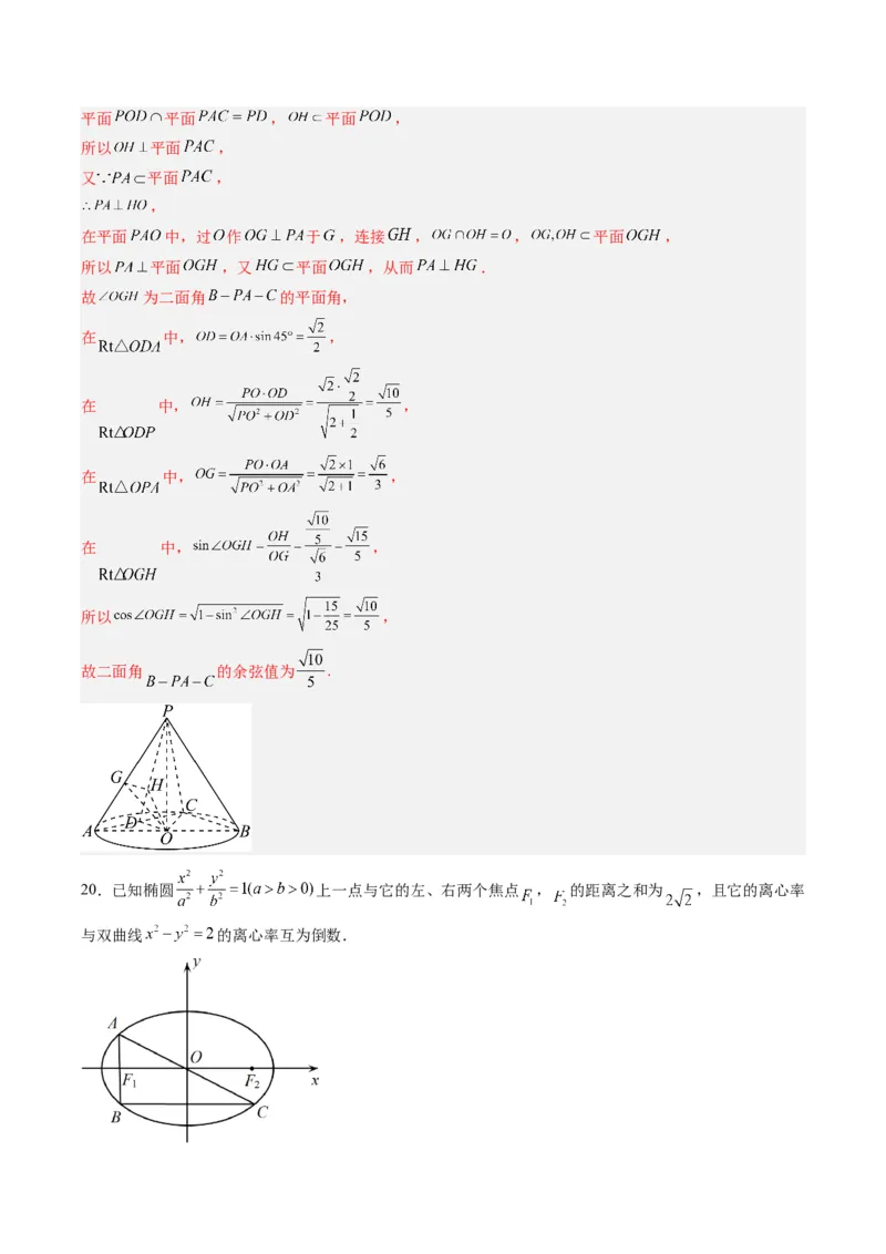 数学-2024届新高三开学摸底考试卷（九省新高考通用）01（解析版）_2024届新高三开学摸底考试卷_数学-2024届新高三开学摸底考试卷_数学-2024届新高三开学摸底考试卷（九省新高考通用）01