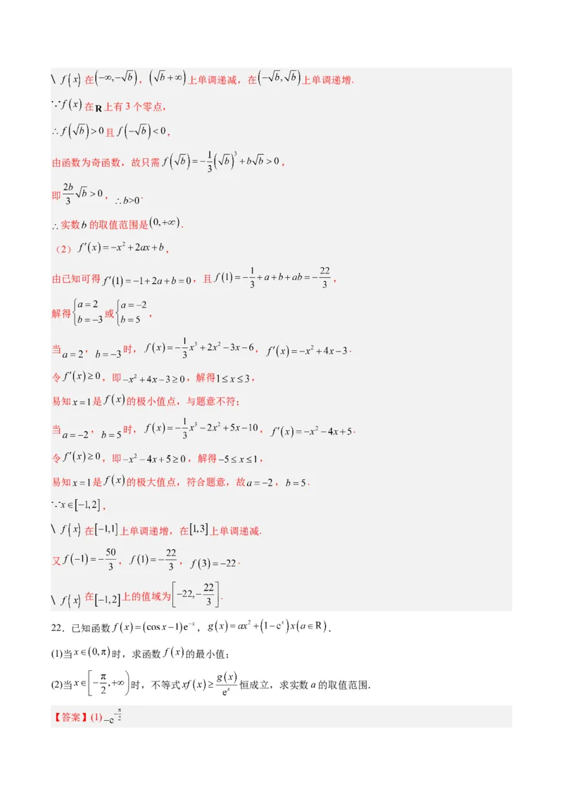 数学-2024届新高三开学摸底考试卷（九省新高考通用）01（解析版）_2024届新高三开学摸底考试卷_数学-2024届新高三开学摸底考试卷_数学-2024届新高三开学摸底考试卷（九省新高考通用）01