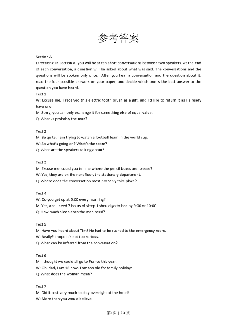 2010年高考英语试卷（上海）（秋考）（解析卷）_英语历年高考真题_新&middot;PDF版2008-2025&middot;高考英语真题_英语（按年份分类）2008-2025_2010&middot;高考英语真题