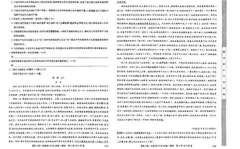 2024届全国名校大联考高三上学期第一联考语文试卷_2023年9月_01每日更新_19号_2024届全国名校大联考年高三上学期第一联考（月考）（XGK）
