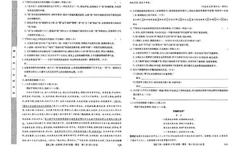 2024届全国名校大联考高三上学期第一联考语文试卷_2023年9月_01每日更新_19号_2024届全国名校大联考年高三上学期第一联考（月考）（XGK）