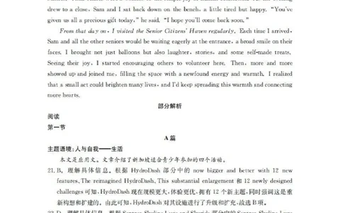 英语答案(1)_2026年1月_260130安徽省阜阳市2025-2026学年高三上学期1月期末（全科）_安徽省阜阳市2025-2026学年高三上学期1月期末英语