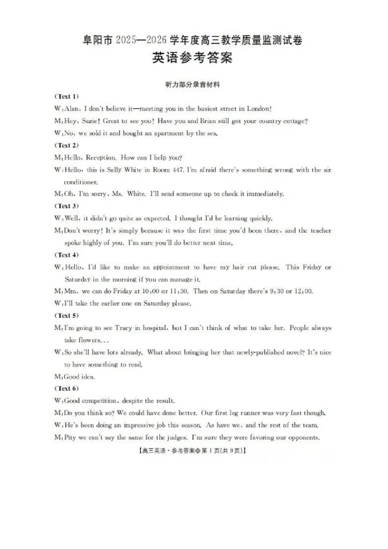 英语答案(1)_2026年1月_260130安徽省阜阳市2025-2026学年高三上学期1月期末（全科）_安徽省阜阳市2025-2026学年高三上学期1月期末英语