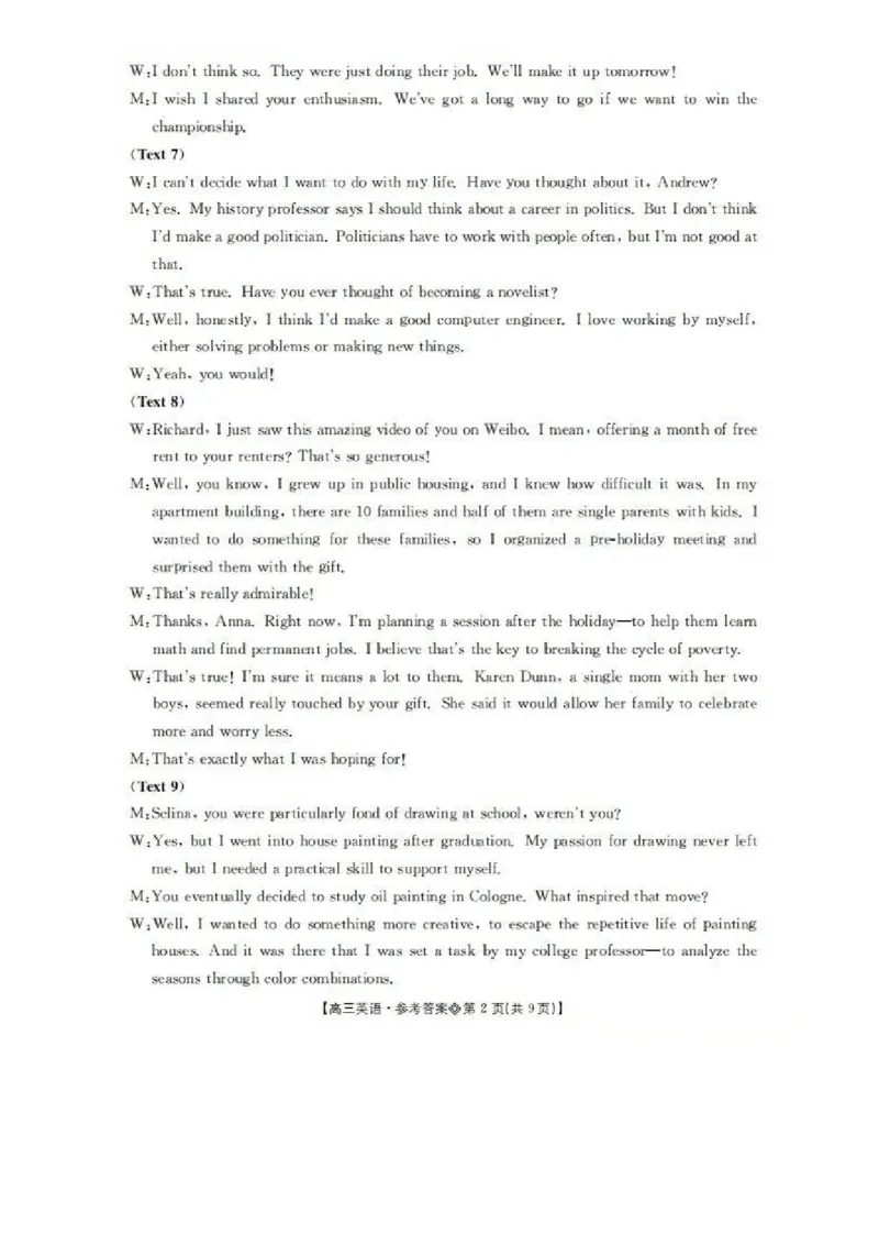 英语答案(1)_2026年1月_260130安徽省阜阳市2025-2026学年高三上学期1月期末（全科）_安徽省阜阳市2025-2026学年高三上学期1月期末英语