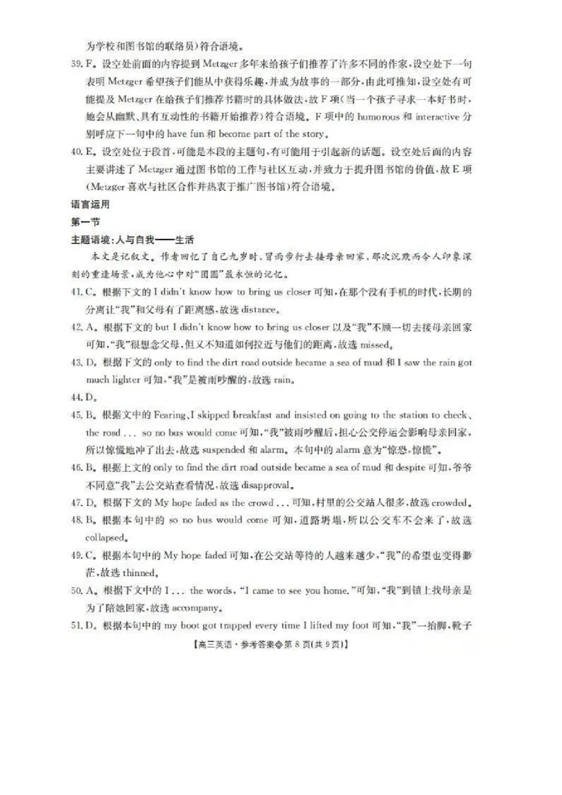 英语答案(1)_2026年1月_260130安徽省阜阳市2025-2026学年高三上学期1月期末（全科）_安徽省阜阳市2025-2026学年高三上学期1月期末英语