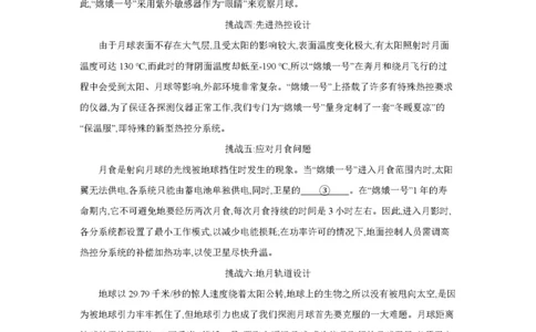 青海省多校2025-2026学年高三上学期11月月考语文试题_2025年11月_251125青海省金太阳2025-2026学年高三上学期11月联考（全科）
