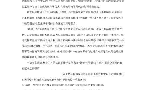 青海省多校2025-2026学年高三上学期11月月考语文试题_2025年11月_251125青海省金太阳2025-2026学年高三上学期11月联考（全科）