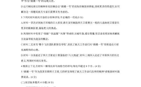 青海省多校2025-2026学年高三上学期11月月考语文试题_2025年11月_251125青海省金太阳2025-2026学年高三上学期11月联考（全科）
