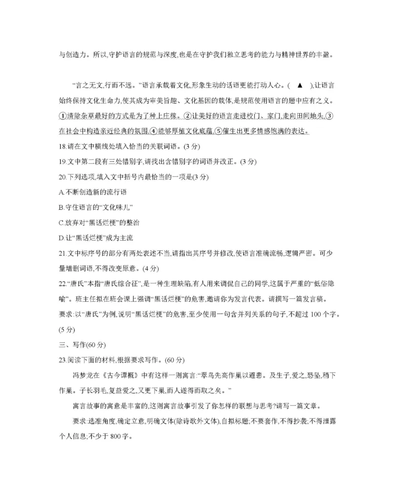 青海省多校2025-2026学年高三上学期11月月考语文试题_2025年11月_251125青海省金太阳2025-2026学年高三上学期11月联考（全科）