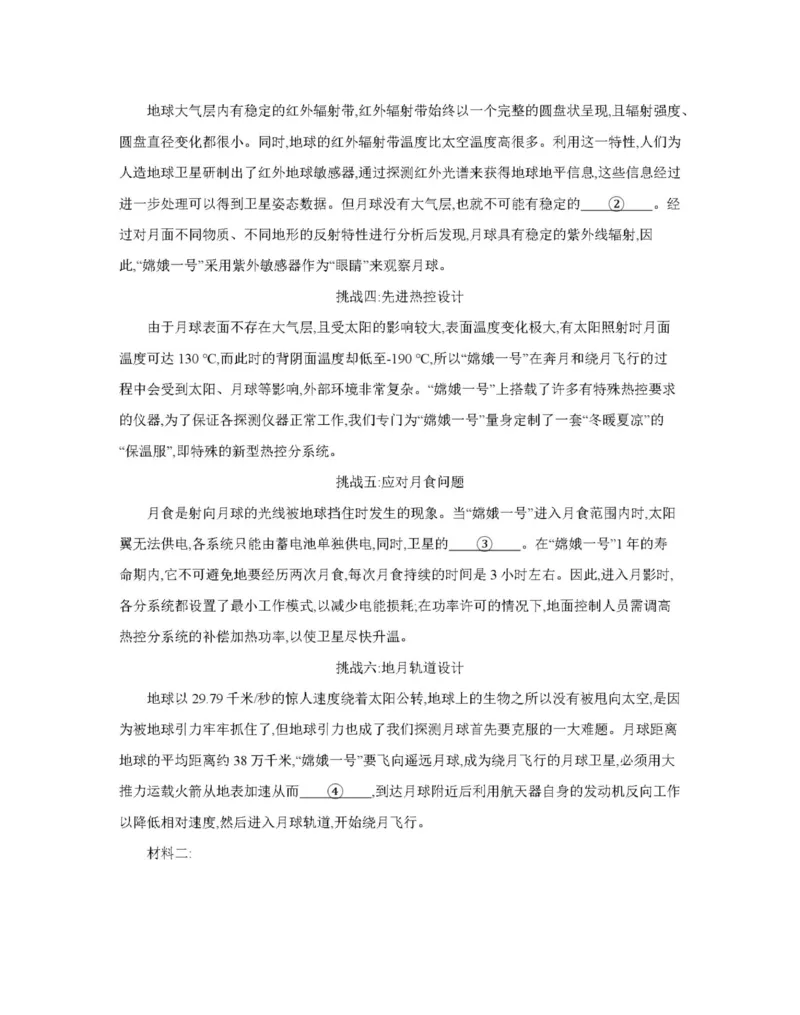 青海省多校2025-2026学年高三上学期11月月考语文试题_2025年11月_251125青海省金太阳2025-2026学年高三上学期11月联考（全科）