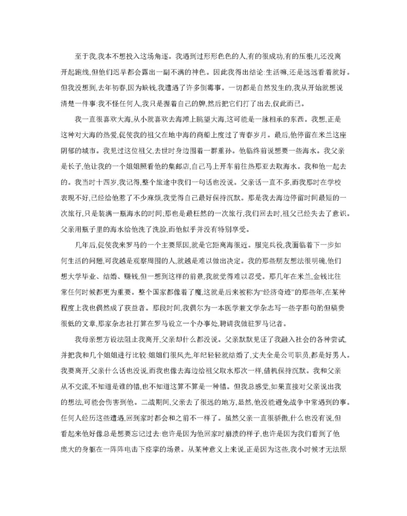 青海省多校2025-2026学年高三上学期11月月考语文试题_2025年11月_251125青海省金太阳2025-2026学年高三上学期11月联考（全科）