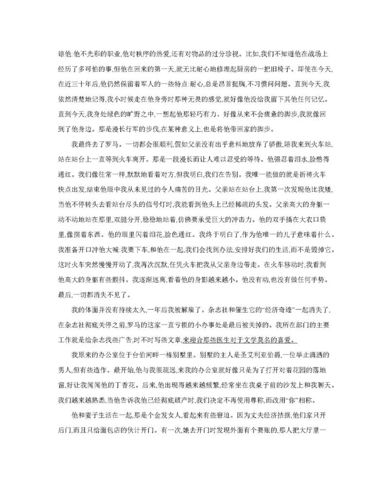 青海省多校2025-2026学年高三上学期11月月考语文试题_2025年11月_251125青海省金太阳2025-2026学年高三上学期11月联考（全科）