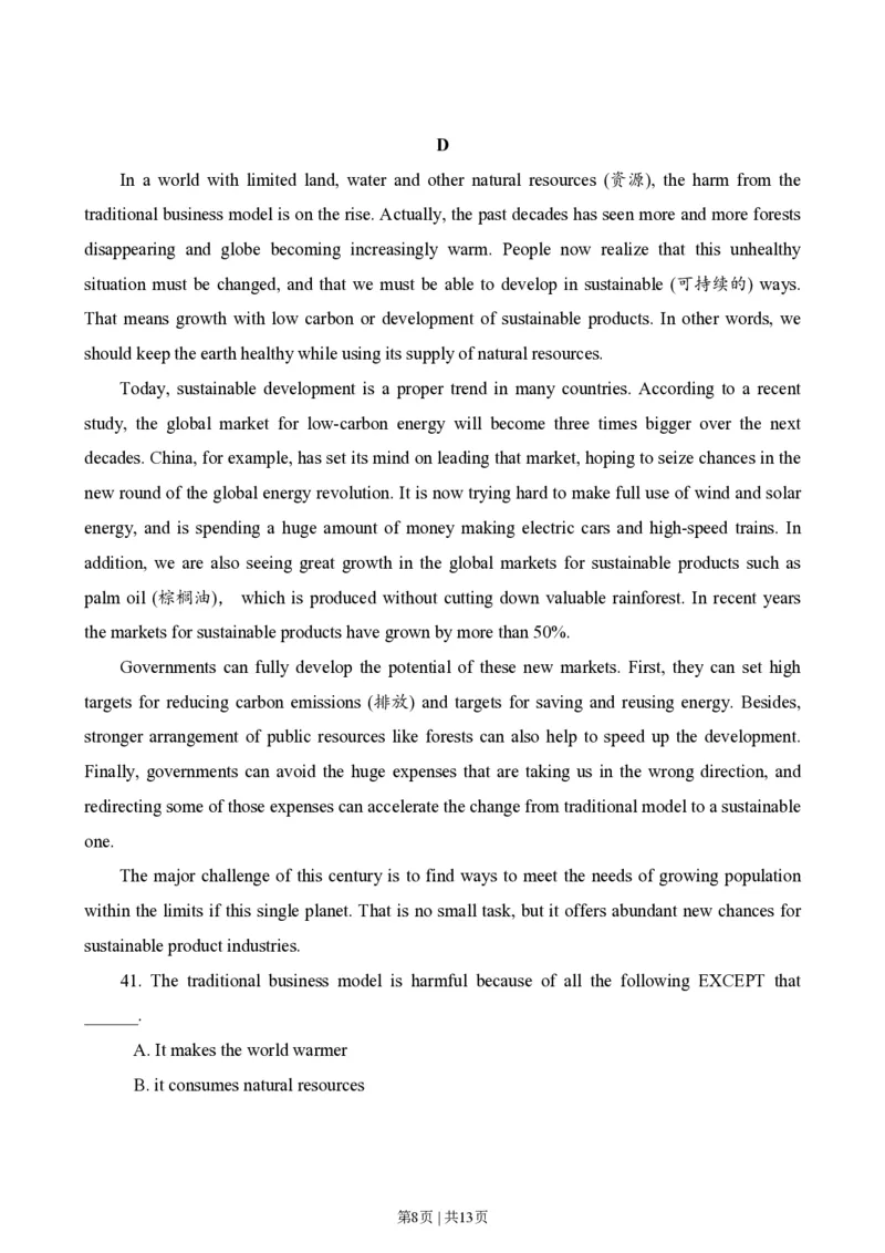 2011年高考英语试卷（广东）（空白卷）_英语历年高考真题_新&middot;PDF版2008-2025&middot;高考英语真题_英语（按年份分类）2008-2025_2011&middot;高考英语真题