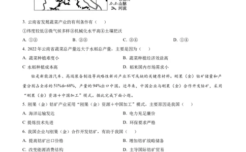黑龙江省齐齐哈尔市龙西北九校2026届高三上学期9月开学考试地理试卷（含答案）_2025年9月_250908黑龙江省齐齐哈尔市龙西北九校2026届高三上学期9月开学考试（全科）