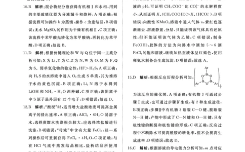 9月联考化学答案转曲_2023年7月_01每日更新_27号_2023届河南青桐鸣名校联盟高三上学期9月联考_河南省部分学校2022-2023学年高三上学期9月联考化学