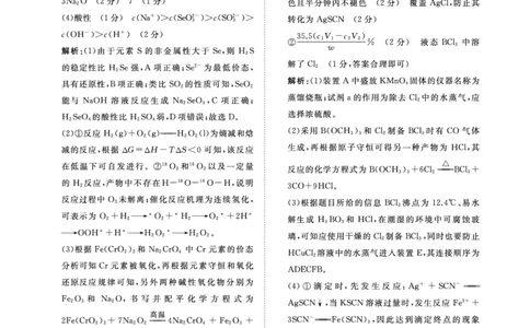 9月联考化学答案转曲_2023年7月_01每日更新_27号_2023届河南青桐鸣名校联盟高三上学期9月联考_河南省部分学校2022-2023学年高三上学期9月联考化学