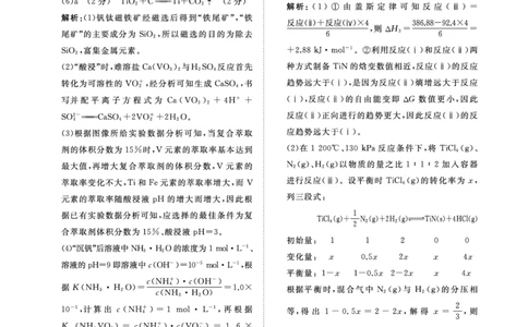 9月联考化学答案转曲_2023年7月_01每日更新_27号_2023届河南青桐鸣名校联盟高三上学期9月联考_河南省部分学校2022-2023学年高三上学期9月联考化学