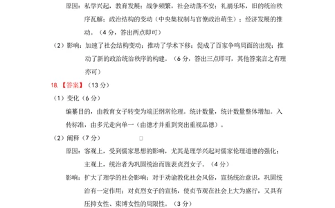 陕西省西安中学2026届高三上学期10月质量检测考试（一）历史答案_2025年10月_12026年试卷教辅资源等多个文件_陕西省西安中学2026届高三上学期10月质量检测考试（一）历史