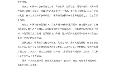 陕西省西安中学2026届高三上学期10月质量检测考试（一）历史答案_2025年10月_12026年试卷教辅资源等多个文件_陕西省西安中学2026届高三上学期10月质量检测考试（一）历史