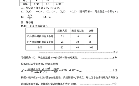 （数学答案）郑州市2025年高中毕业年级第二次质量预测_2025年3月_250324河南省郑州市2025年高中毕业年级第二次质量预测（郑州二模）_郑州市2025年高中毕业年级第二次质量预测数学