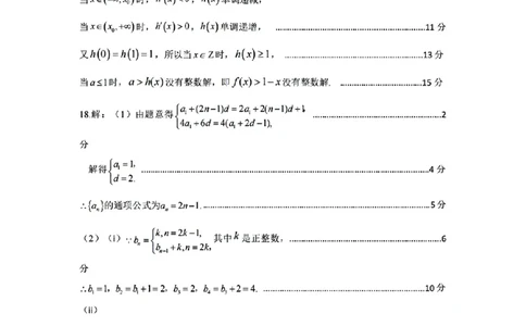 （数学答案）郑州市2025年高中毕业年级第二次质量预测_2025年3月_250324河南省郑州市2025年高中毕业年级第二次质量预测（郑州二模）_郑州市2025年高中毕业年级第二次质量预测数学