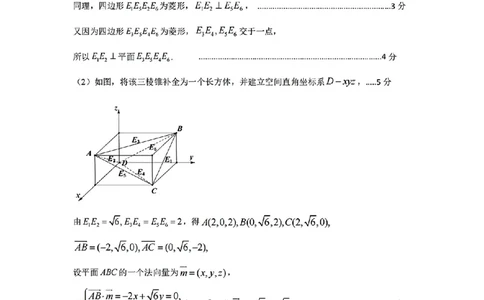 （数学答案）郑州市2025年高中毕业年级第二次质量预测_2025年3月_250324河南省郑州市2025年高中毕业年级第二次质量预测（郑州二模）_郑州市2025年高中毕业年级第二次质量预测数学