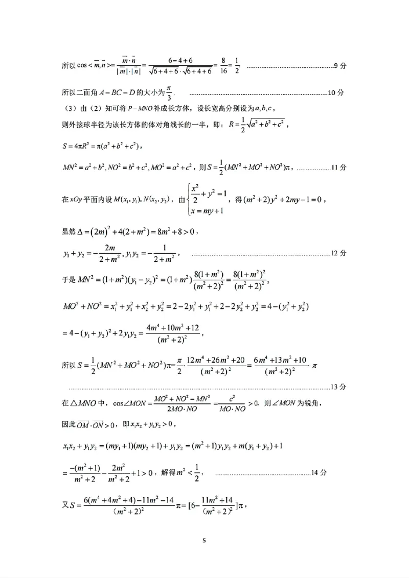 （数学答案）郑州市2025年高中毕业年级第二次质量预测_2025年3月_250324河南省郑州市2025年高中毕业年级第二次质量预测（郑州二模）_郑州市2025年高中毕业年级第二次质量预测数学