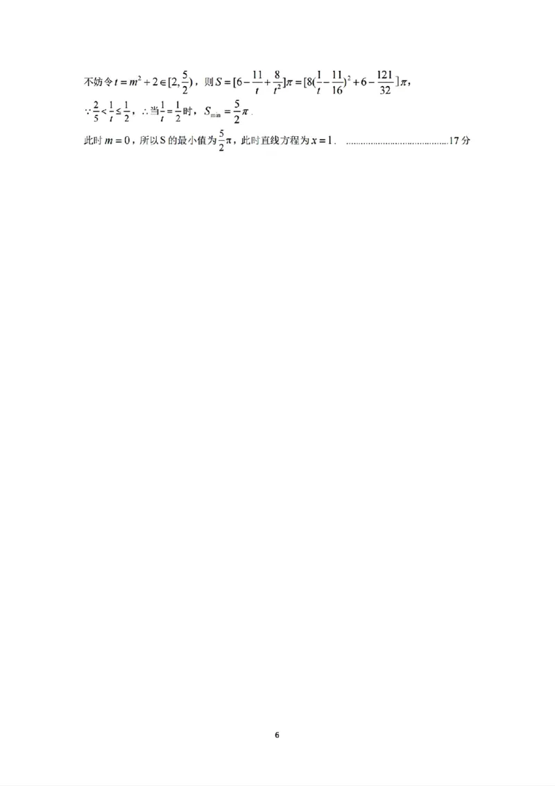 （数学答案）郑州市2025年高中毕业年级第二次质量预测_2025年3月_250324河南省郑州市2025年高中毕业年级第二次质量预测（郑州二模）_郑州市2025年高中毕业年级第二次质量预测数学