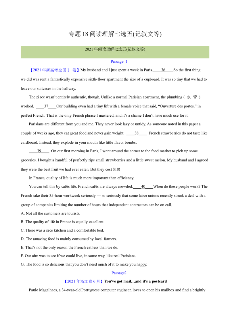 专题18阅读理解七选五(记叙文等)（学生卷）--学易金卷：十年（2014-2023）高考真题英语分项汇编（全国通用）_近10年高考真题汇编（必刷）