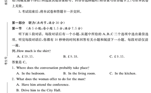 长郡中学2025届模拟试卷(一)英语试卷(1)_2025年5月_250510湖南省长郡中学2025届模拟试卷（一）（全科）_湖南炎德&middot;英才大联考长郡中学2025届模拟试卷（一）英语试卷（含听力）