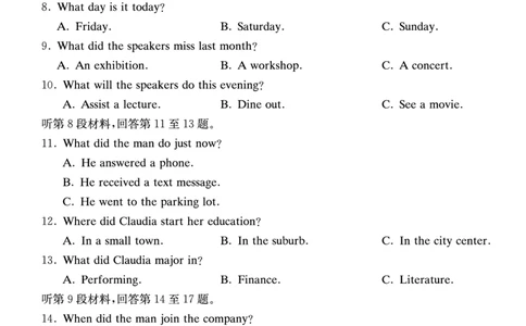 长郡中学2025届模拟试卷(一)英语试卷(1)_2025年5月_250510湖南省长郡中学2025届模拟试卷（一）（全科）_湖南炎德&middot;英才大联考长郡中学2025届模拟试卷（一）英语试卷（含听力）