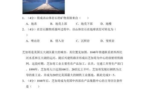 2011年高考地理试卷（大纲卷，全国卷Ⅱ）（解析卷）_地理历年高考真题_新&middot;PDF版2008-2025&middot;高考地理真题_地理（按省份分类）2008-2025_2008-2024&middot;（甘肃）地理高考真题