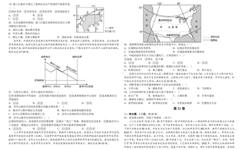 吉林省长春外国语学校2023-2024学年高三上学期开学考试+地理+PDF版含解析(1)_2023年8月_028月合集_2024届吉林省长春外国语学校高三上学期开学考试