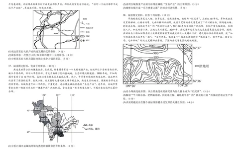 吉林省长春外国语学校2023-2024学年高三上学期开学考试+地理+PDF版含解析(1)_2023年8月_028月合集_2024届吉林省长春外国语学校高三上学期开学考试