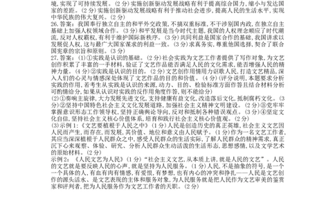 2023届河南省百所名校高三上学期开学摸底联考政治试题答案_2023年7月_01每日更新_23号_2023届百师联盟高三上学期开学摸底联考（全国卷）_2023百师联盟高三上学期开学摸底联考政治试题