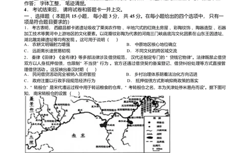湖北省黄冈市2025-2026学年高三上学期期末考试历史试题(1)_2026年1月_260108湖北省黄冈市2025-2026学年高三上学期1月期末（全科）