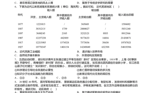 湖北省黄冈市2025-2026学年高三上学期期末考试历史试题(1)_2026年1月_260108湖北省黄冈市2025-2026学年高三上学期1月期末（全科）