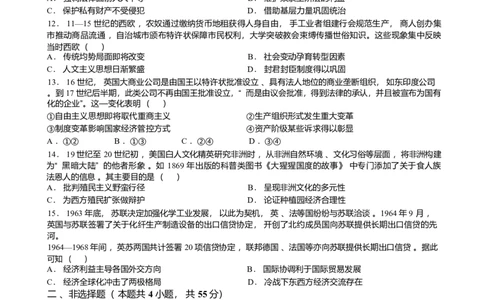 湖北省黄冈市2025-2026学年高三上学期期末考试历史试题(1)_2026年1月_260108湖北省黄冈市2025-2026学年高三上学期1月期末（全科）