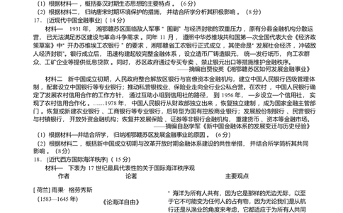 湖北省黄冈市2025-2026学年高三上学期期末考试历史试题(1)_2026年1月_260108湖北省黄冈市2025-2026学年高三上学期1月期末（全科）