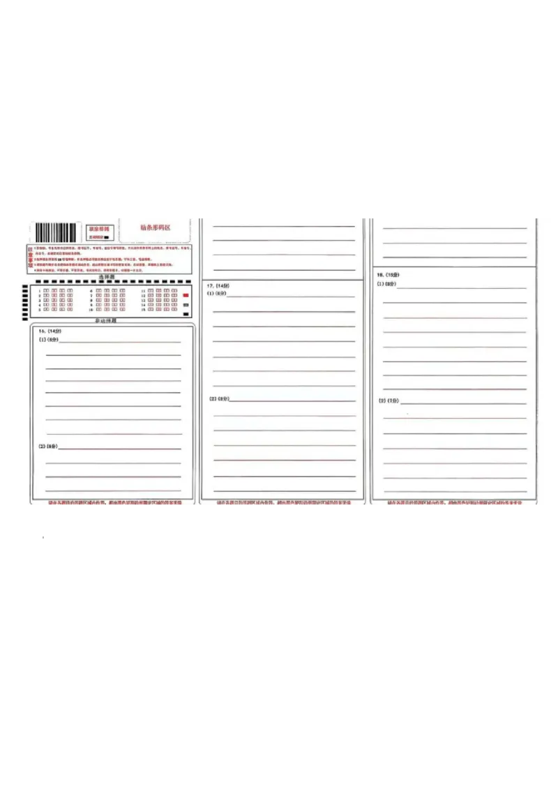 湖北省黄冈市2025-2026学年高三上学期期末考试历史试题(1)_2026年1月_260108湖北省黄冈市2025-2026学年高三上学期1月期末（全科）