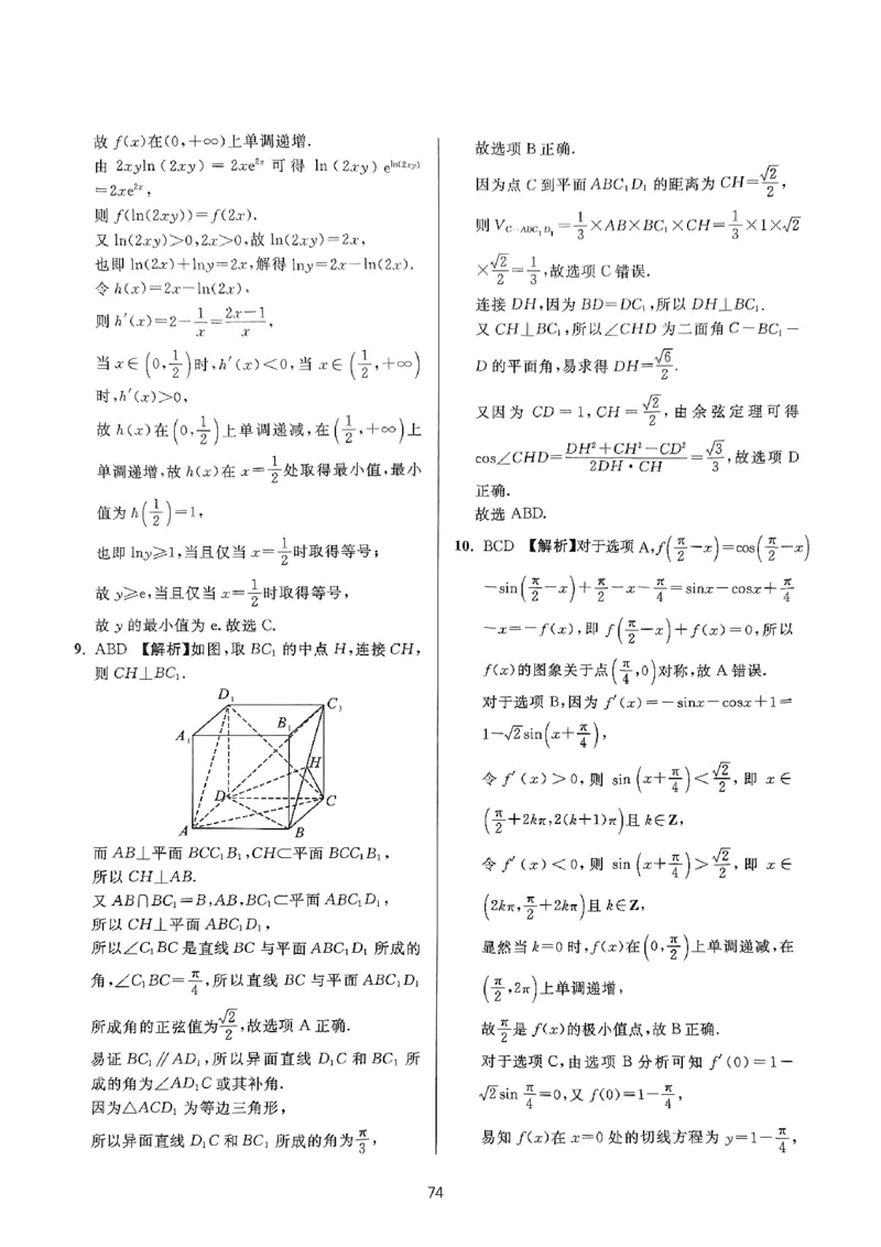 （数学答案）2025新高考Ⅰ卷精准模拟_2025年4月_2504152025浙大优学新高考Ⅰ卷精准模拟数学