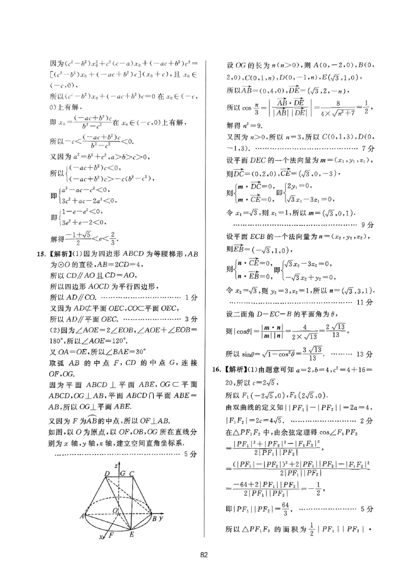 （数学答案）2025新高考Ⅰ卷精准模拟_2025年4月_2504152025浙大优学新高考Ⅰ卷精准模拟数学
