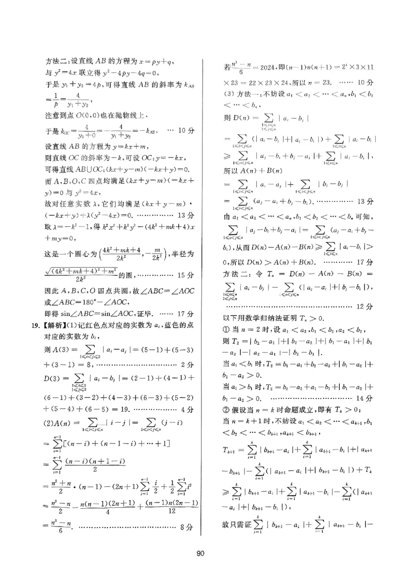 （数学答案）2025新高考Ⅰ卷精准模拟_2025年4月_2504152025浙大优学新高考Ⅰ卷精准模拟数学