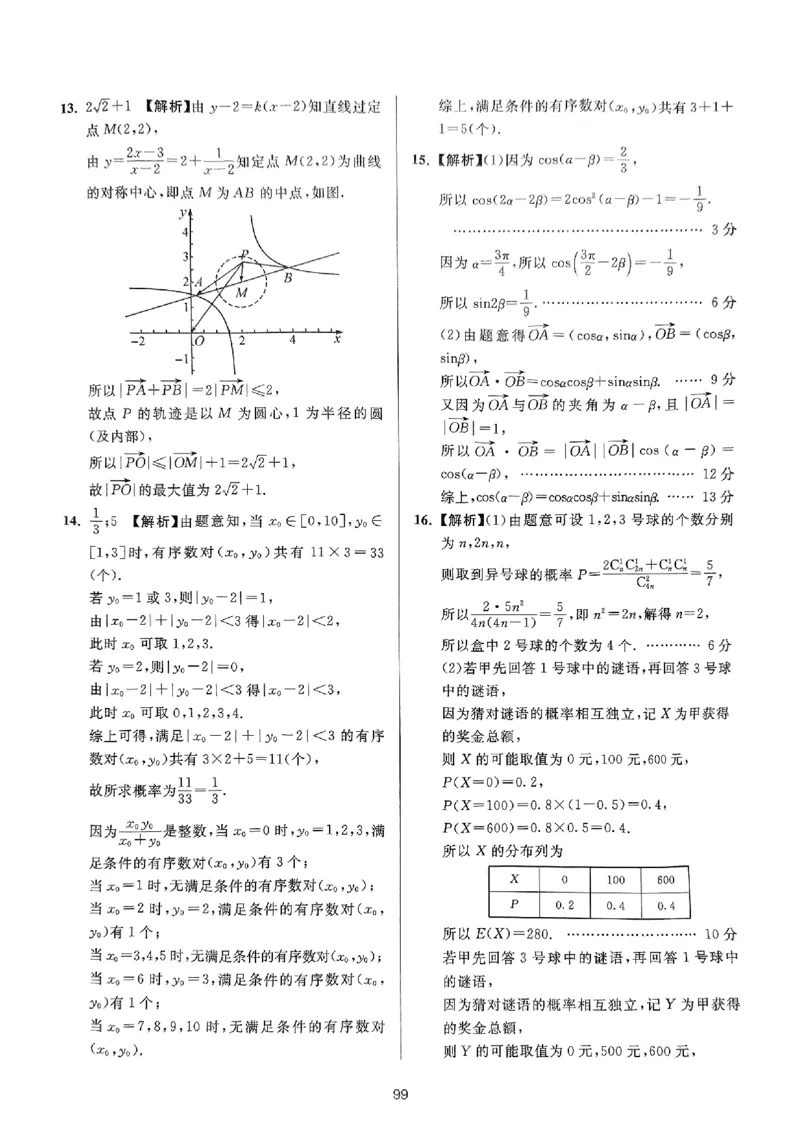 （数学答案）2025新高考Ⅰ卷精准模拟_2025年4月_2504152025浙大优学新高考Ⅰ卷精准模拟数学