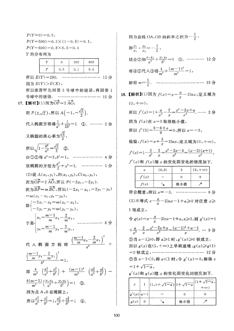 （数学答案）2025新高考Ⅰ卷精准模拟_2025年4月_2504152025浙大优学新高考Ⅰ卷精准模拟数学