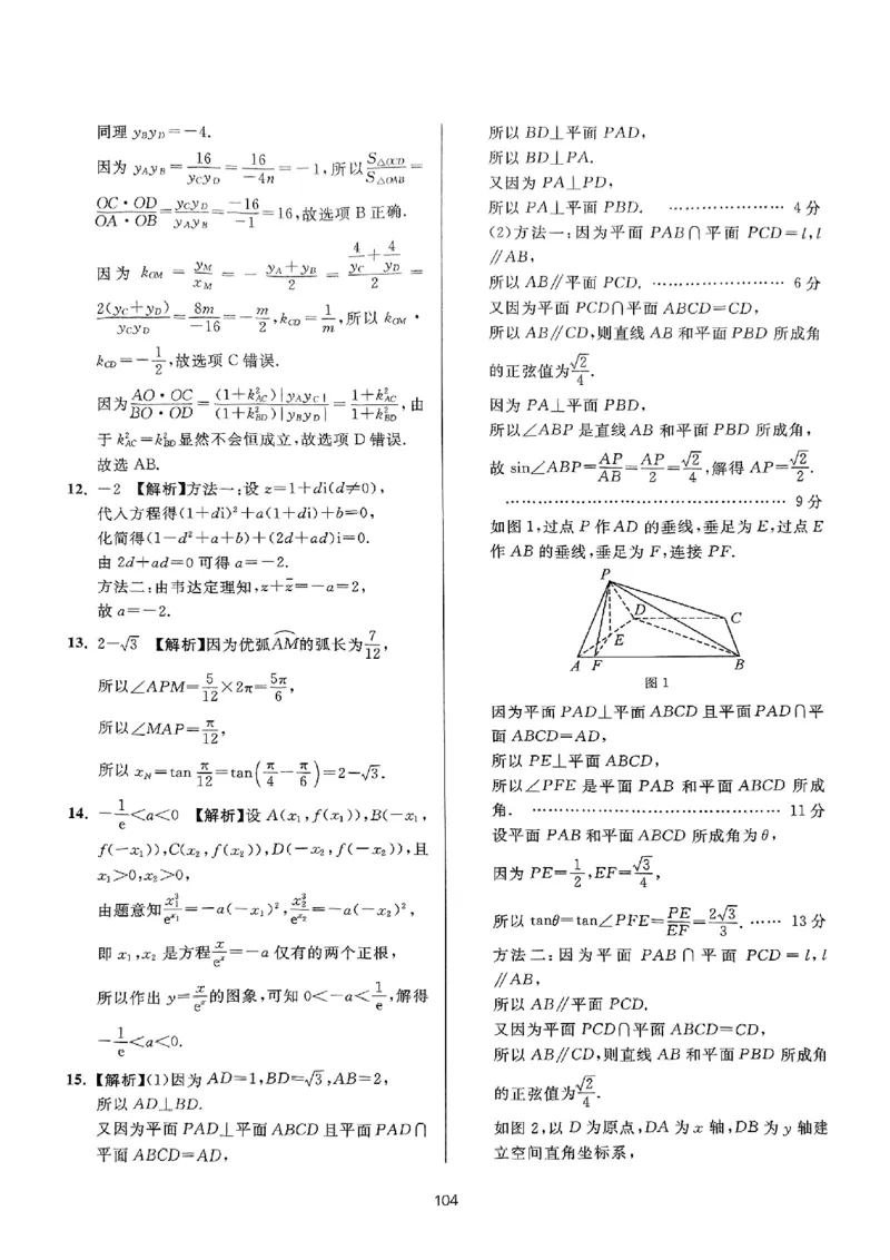 （数学答案）2025新高考Ⅰ卷精准模拟_2025年4月_2504152025浙大优学新高考Ⅰ卷精准模拟数学