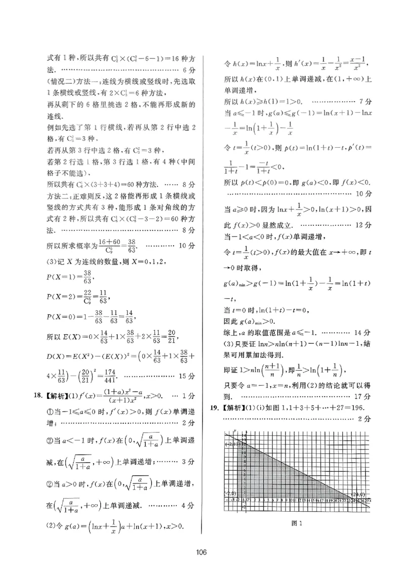 （数学答案）2025新高考Ⅰ卷精准模拟_2025年4月_2504152025浙大优学新高考Ⅰ卷精准模拟数学