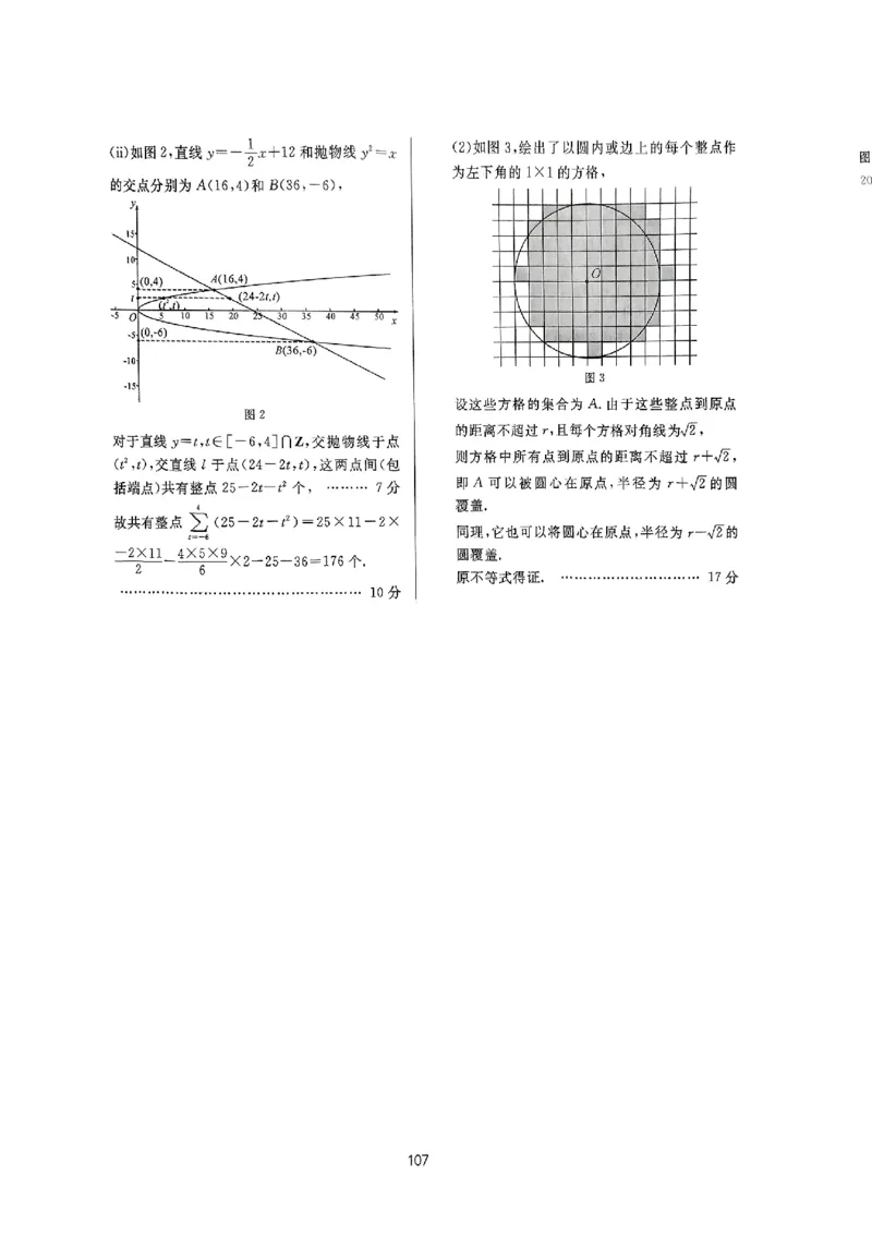 （数学答案）2025新高考Ⅰ卷精准模拟_2025年4月_2504152025浙大优学新高考Ⅰ卷精准模拟数学