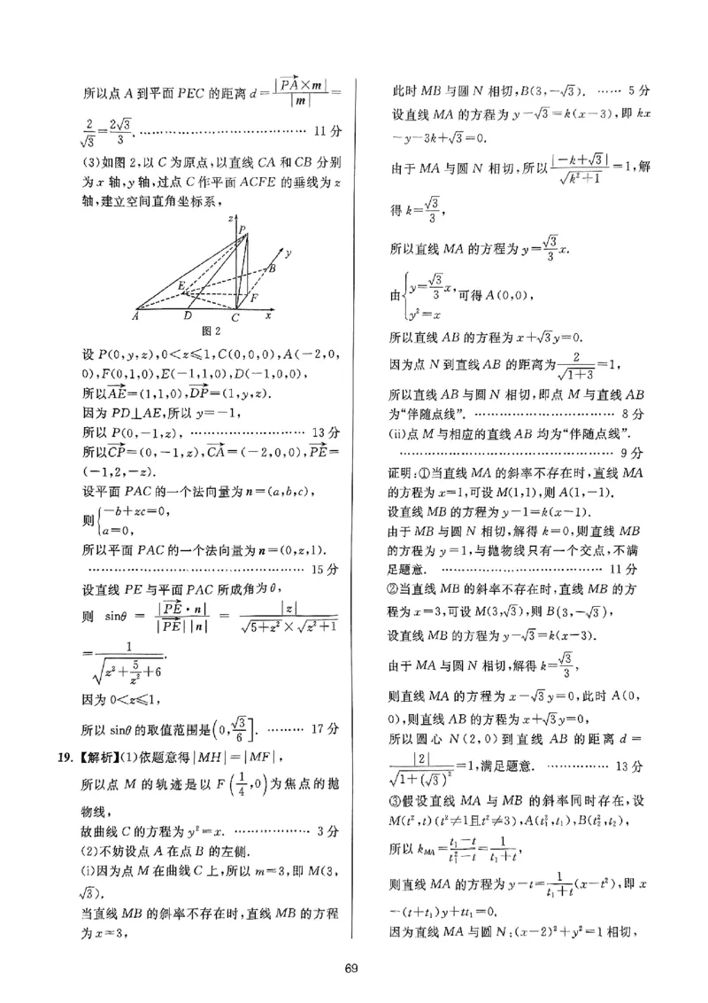 （数学答案）2025新高考Ⅰ卷精准模拟_2025年4月_2504152025浙大优学新高考Ⅰ卷精准模拟数学