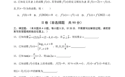 02高三数学试卷(1)_2023年10月_0210月合集_2024届江苏省盐城市联盟校高三上学期10月第一次学情调研检测_江苏省盐城市联盟校2024届高三上学期10月第一次学情调研检测数学
